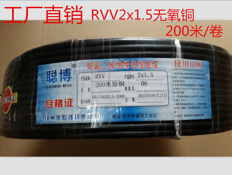 Engineering monitoring power cord RVV2X1 5 oxygen-free copper core sheathed power cord power cord extension cord 200 meters