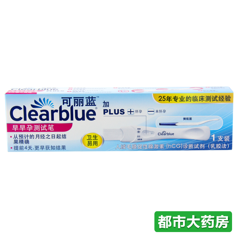 可丽蓝 早早孕测试笔 人绒毛膜促性腺激素(hCG)诊断试剂(乳胶法)