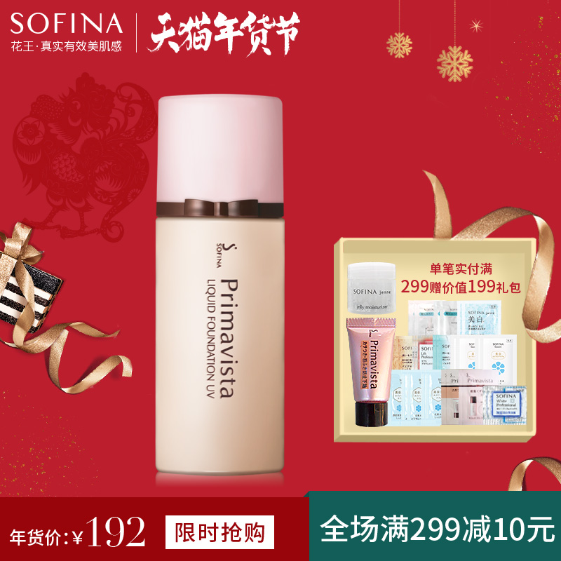 【新品首发】苏菲娜映美焕采防晒控油粉底液30g SPF25 遮瑕控油