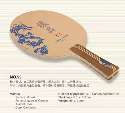 Professional base plate custom processing 5 wood 2 aromatic carbon structure sample 053 ping-pong bottom cricket racket