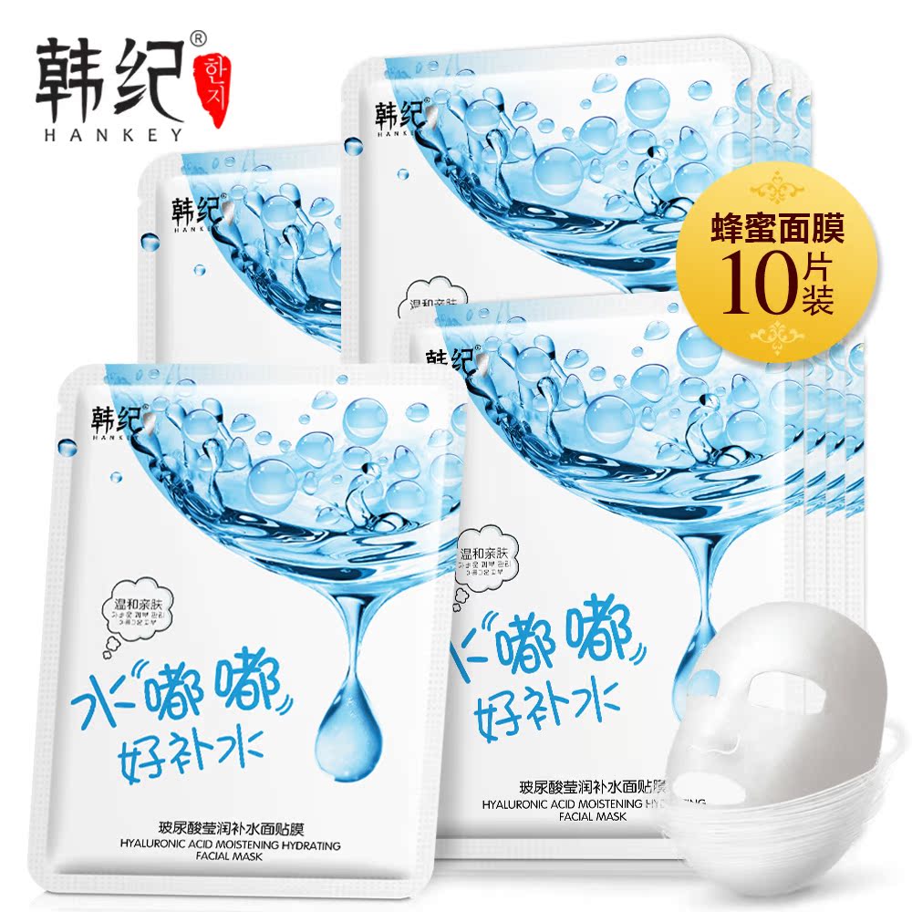 韩纪水嘟嘟玻尿酸保湿面膜贴 深度补水滋润嫩白控油收缩毛孔秋冬