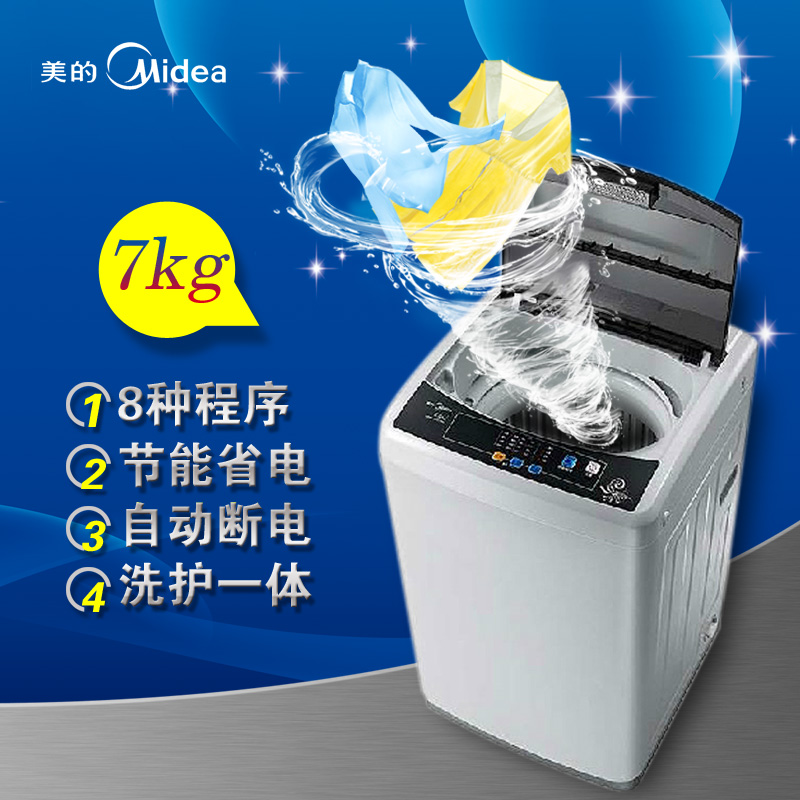 Midea/美的 MB70-1000H波轮洗衣机7KG轮波洗衣机全自动节能