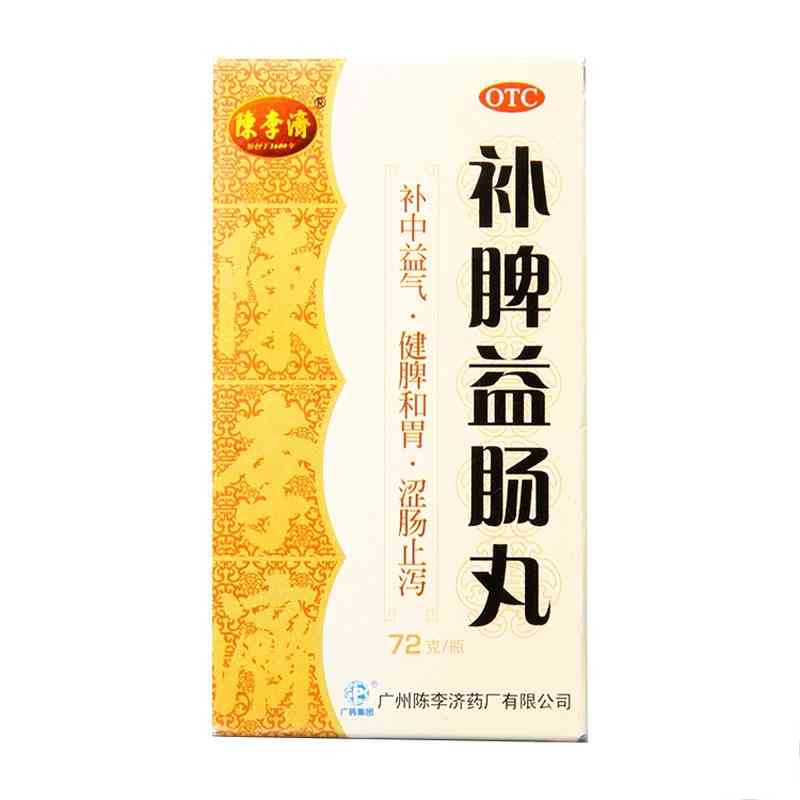陈李济 补脾益肠丸 72g 健脾补脾养脾胃肠药肠胃药止泻药拉肚子药