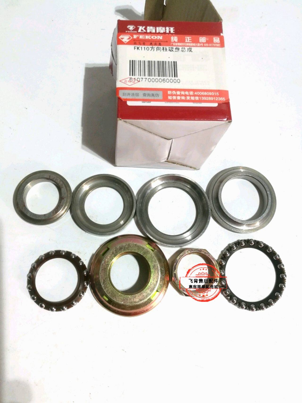 Flying Ken Locomotive Original Plant Accessories FK110-3G 3A Direction Column Wave Pan Steel Bowl