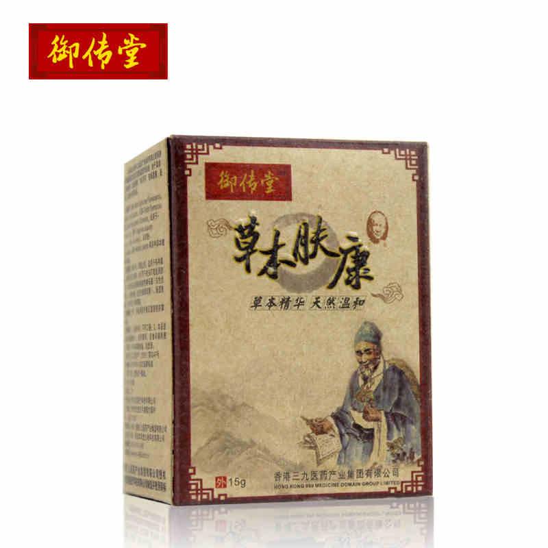 御传堂草本肤康去鸡皮肤疙瘩角质膏肛周瘙痒肛门瘙痒