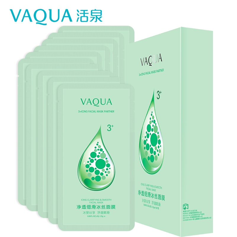 活泉净透细滑冰丝面膜10片贴收缩毛孔净澈嫩滑适用油性混合性肌肤