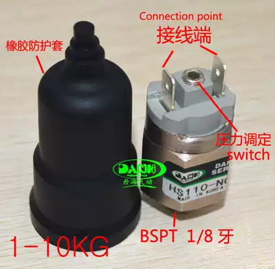 South Korea Danhai imported small air pressure switch control adjustable HS110-nc normally closed open sensor