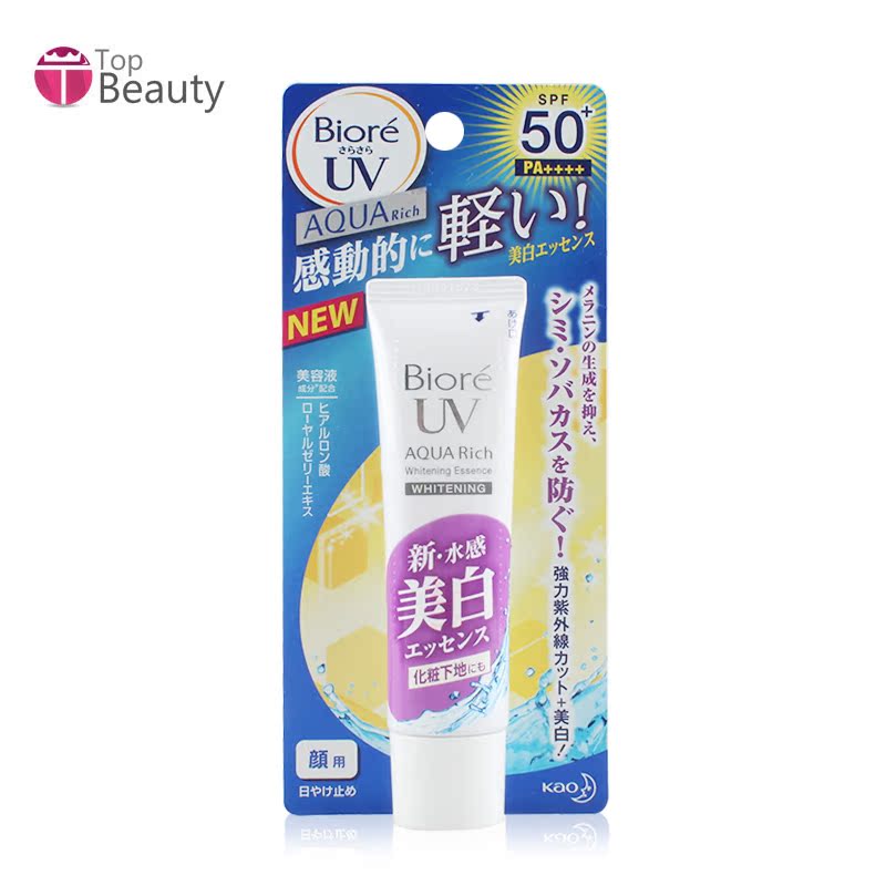 保税直发 KAO/花王 碧柔 水润精华面部美白防晒霜 SPF50 33g