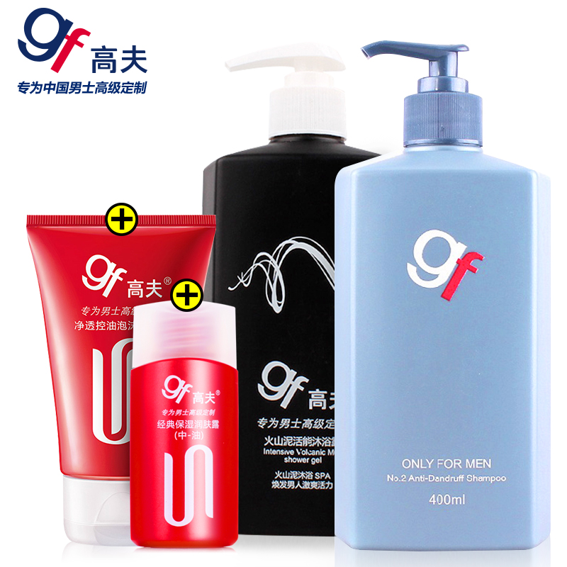 gf/高夫沐浴露男士香氛魅力2008持久留香控油保湿祛痘洗发水合一