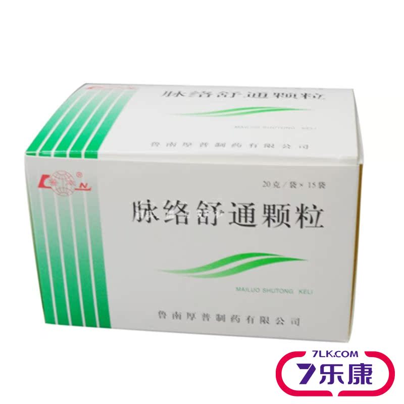 鲁南 脉络舒通颗粒 20g*15袋/盒