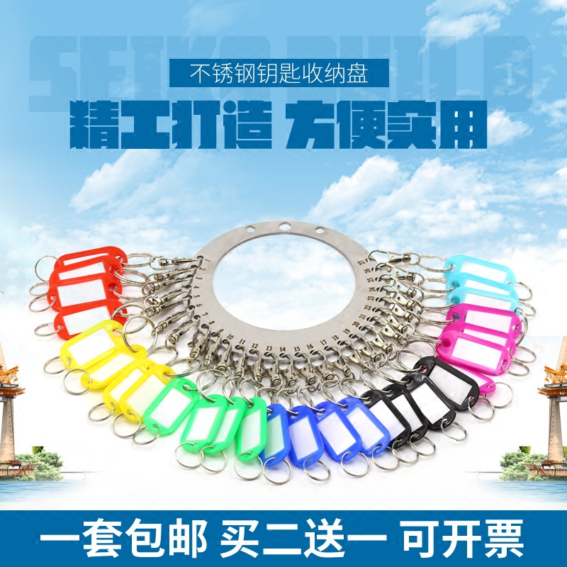 Heating pure stainless steel keys can tag key key collection management easy-to-pick key ring ring