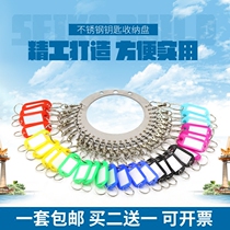 Thickened pure stainless steel key plate can be marked key card key storage management easy to take key ring ring buckle string