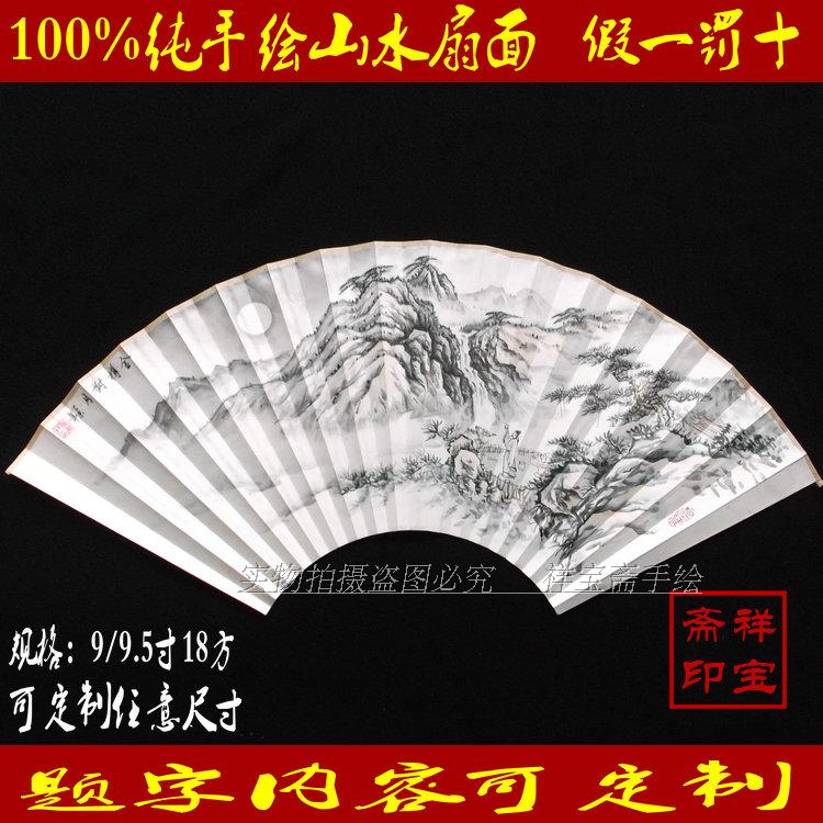 Personality Custom text Play Folding Fan Hand-painted Fan Face 9 5 9 inches 18 Fang Sui fan face Painted Country Painting Landscape