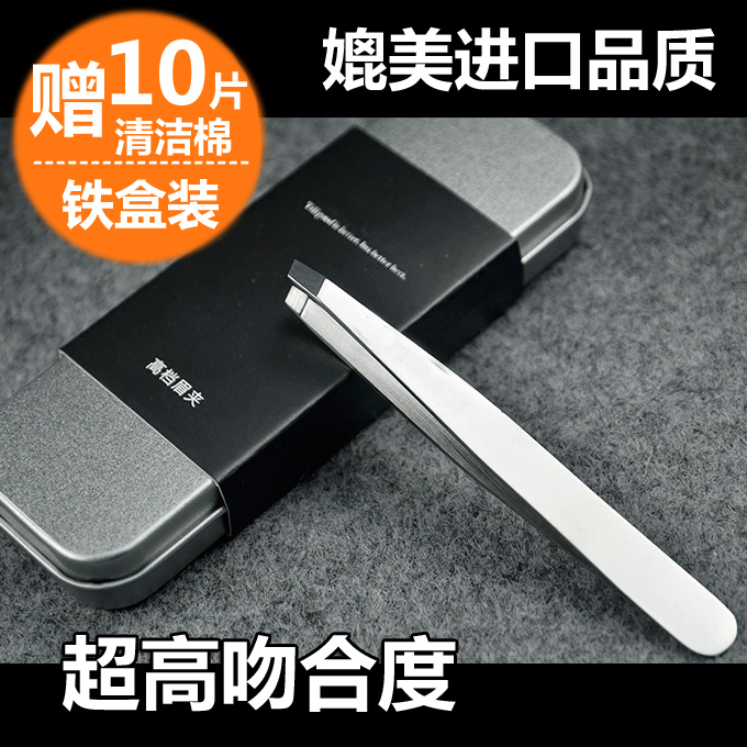 eleles铁盒装 进口品质高吻合度 不锈钢专业修眉夹 斜口眉钳 镊子