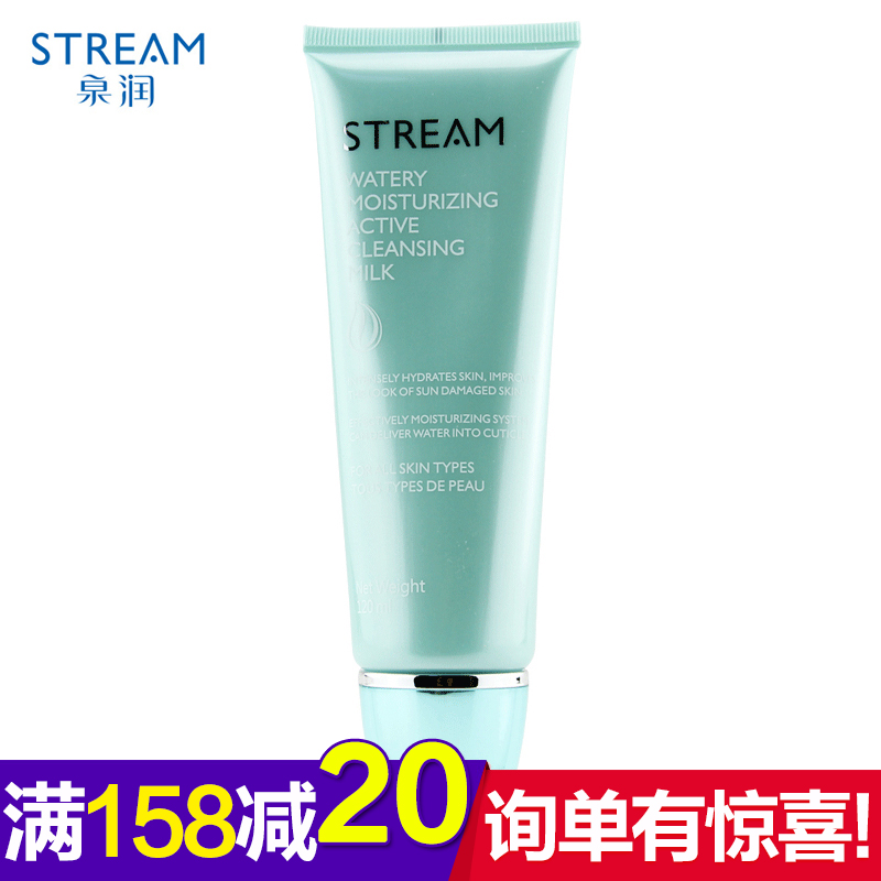 泉润水肌润活能沁透洁面乳120ml 保湿补水柔嫩滋润