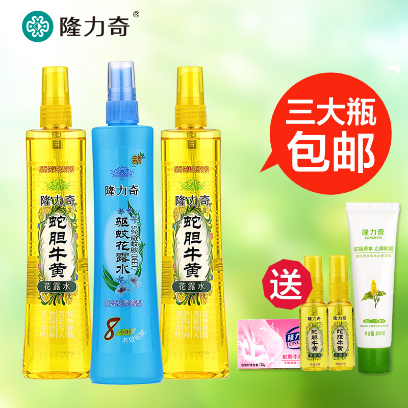 【送豪礼】隆力奇花露水驱蚊止痒喷雾清凉提神正宗包邮195ml*3瓶
