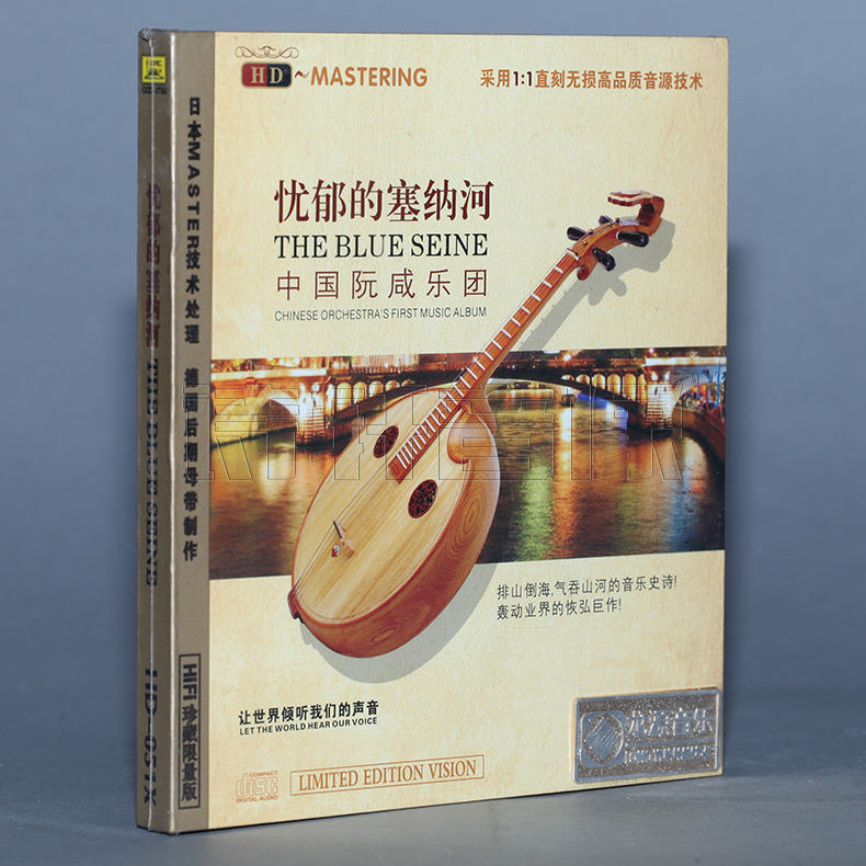 Long Yuan Records Chinese Nguyen Xin Orchestra Melancholy Seine River HI-FI Treasure Limited Edition 1CD