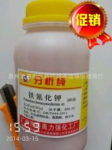 Strong analysis of pure reagent AR500g red blood salt iron cyanide potassium