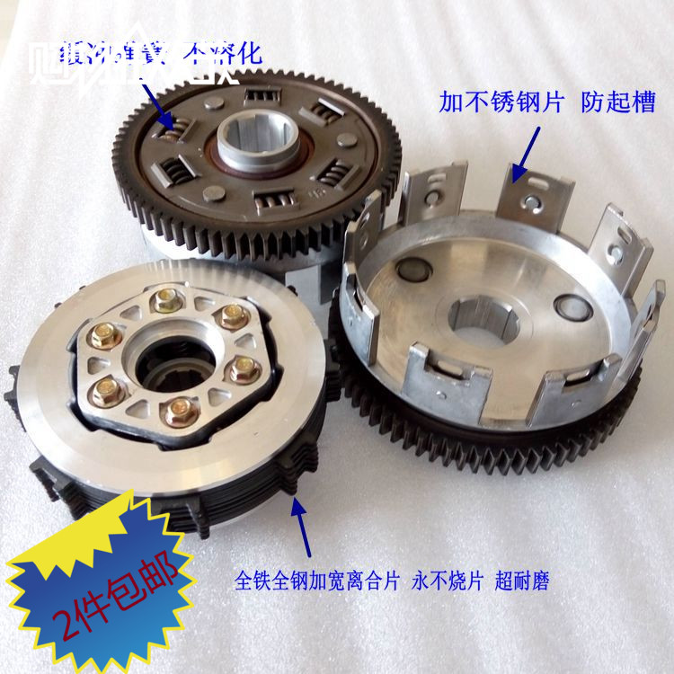 Zongshen assorted CG150 CG200 six columns widening alloy full steel all-iron clutch assembly with anti-groove teeth