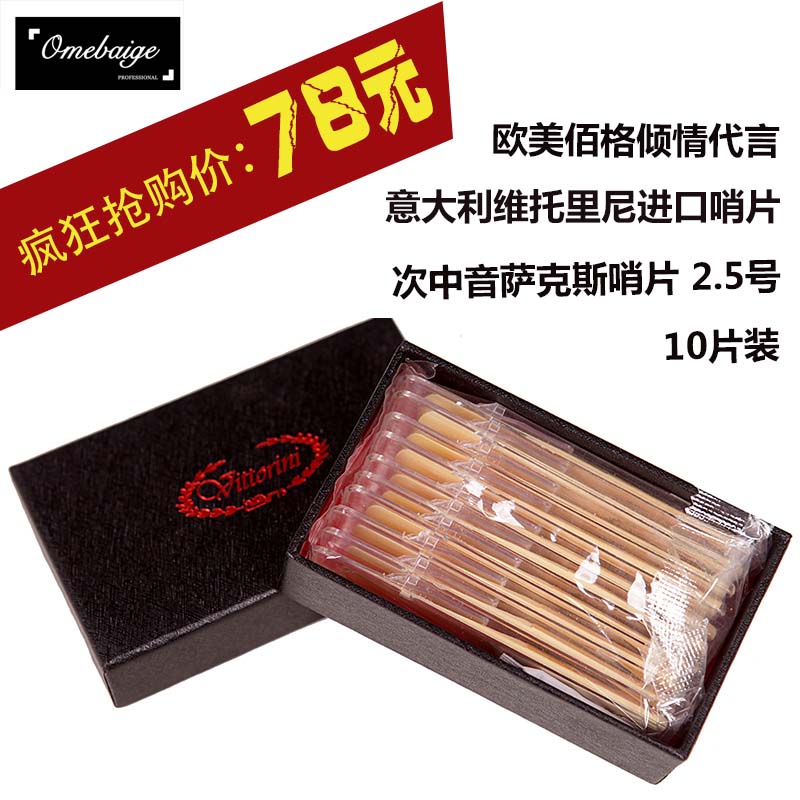 Italian Import Visitrani Whistles Drop in B-time Acoustic Sax Whistle Reed Reeds Fidelity 2 5 10 pieces