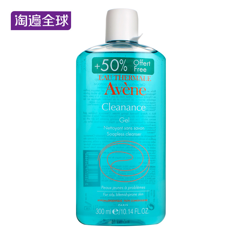 雅漾清爽洁肤凝胶300ml 清洁温和脸部卸妆水 深层清洁洗面奶女