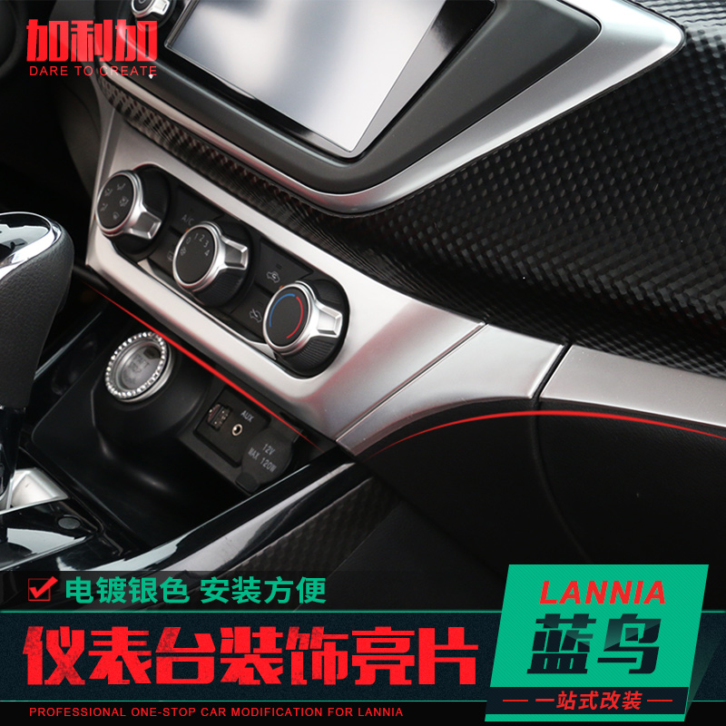 16-21 pieces of Nisan New Blue Jays Meter Bench Decoration Sequin Car Interior Retrofit Special Automotive Supplies 20