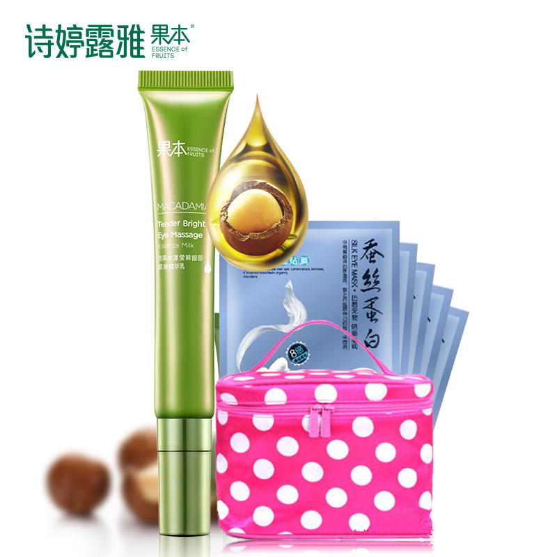 诗婷露雅果本 坚果眼部按摩精华乳20G 熬夜眼霜眼精华 淡化黑眼圈