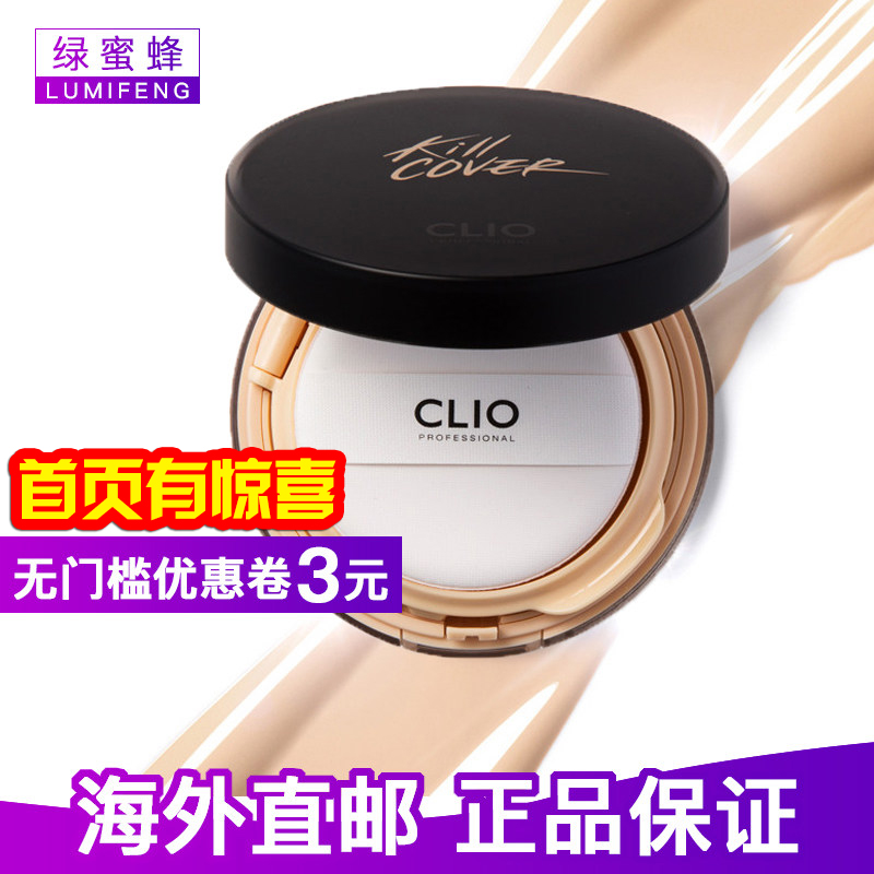 Clio/珂莱欧水光气垫BB霜粉底液遮瑕裸妆强自然持久补水隔离强