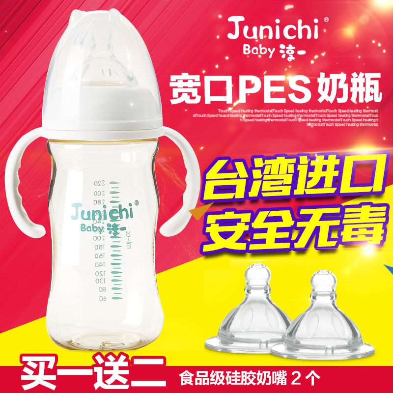 淳一宽口径PES奶瓶 新生婴儿防胀气带柄奶瓶原生乳感宝宝宽口奶瓶