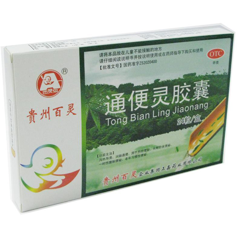 百灵鸟 通便灵胶囊 0.25g*24粒/盒
