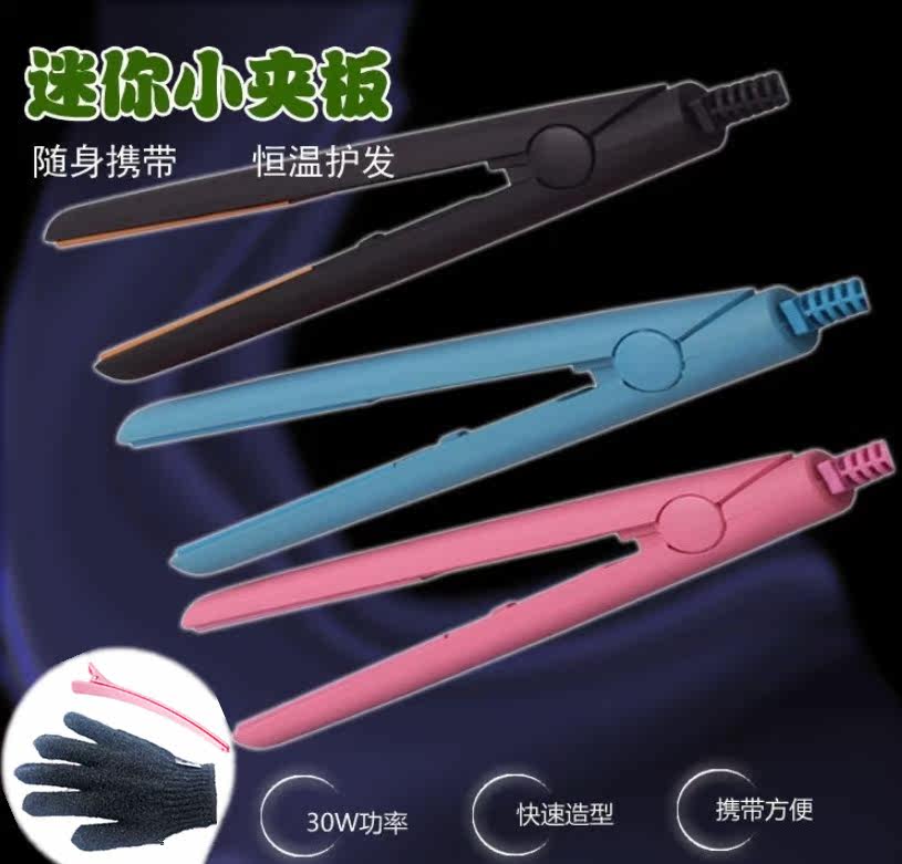 Mini corn hot hair plate ironing board small splints straightaway hair curly hair curly hair and women Dual-use Liuhai fluffy student dorm room