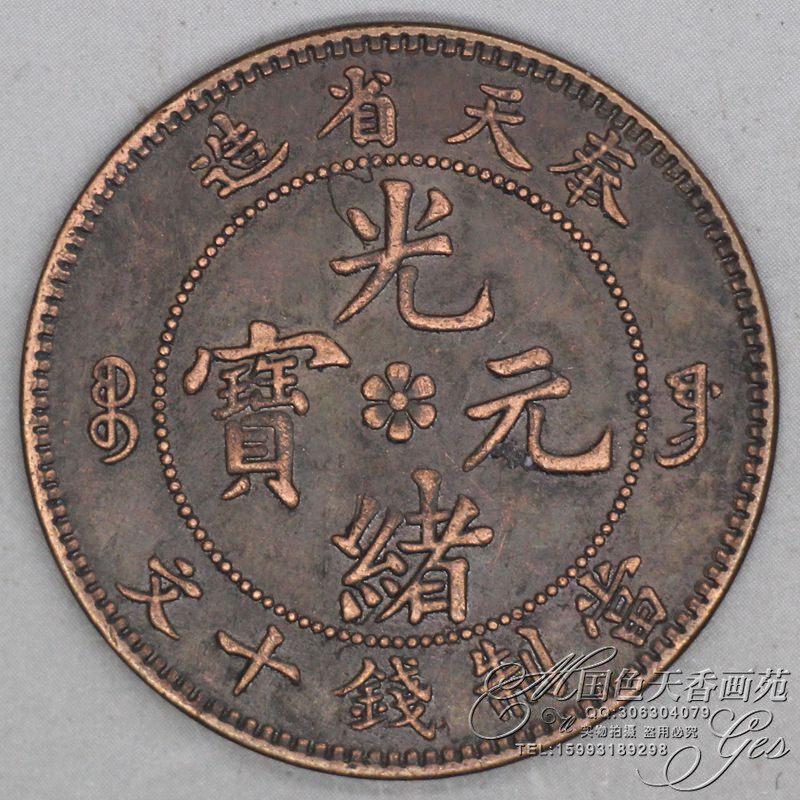 Silver Yuan Datou Genuine Great Qing Ten Emperors Broken Silver Longyang Silver Coins Ancient Coins Made in Fengtian Province 28MM