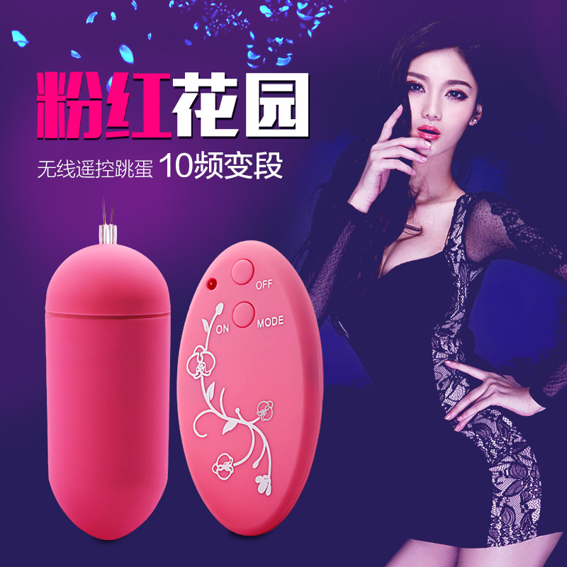 春水堂无线遥控震动情趣跳蛋按摩棒女用高潮自慰器成人情趣性用品