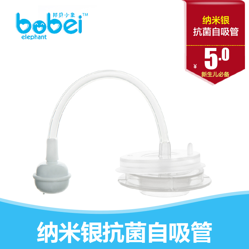 自吸管 宝宝防胀气 宽口径 奶瓶吸管