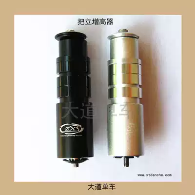 The stand booster mountain road bicycle faucet lengthened the front fork upper tube to increase the handlebar
