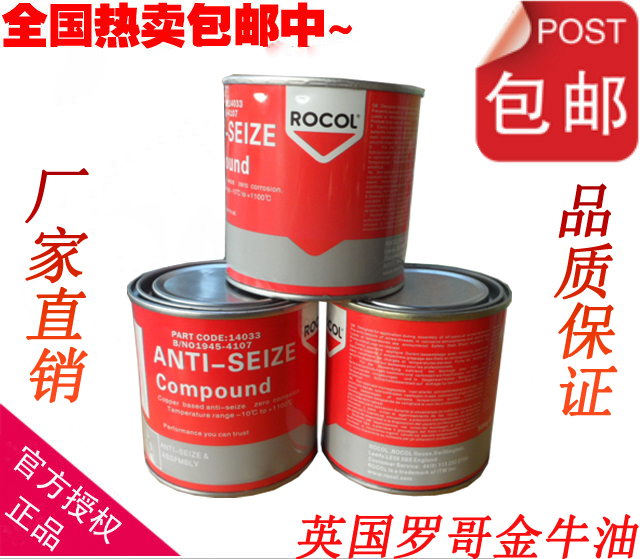 British Gold Bull Oil High Temperature Resistant 1100 Degrees Screw Thread Anti-Lube Grease Injection Molding Machine Shooting Grease Lubricant Grease