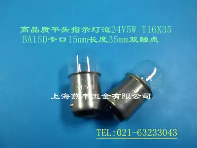 Flat direct light bulb 24V5W T16X35 2C15