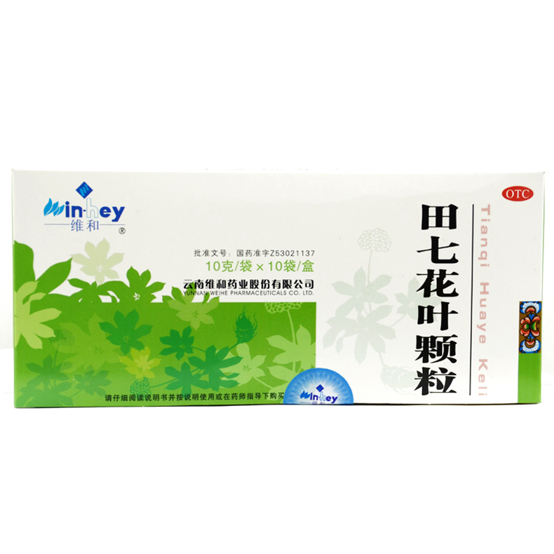 维和 田七花叶颗粒 10g*10袋/盒 清热凉血用于血热引起的疮疖X