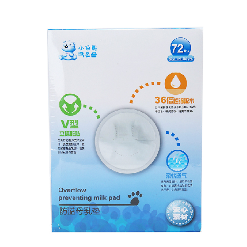 正品小白熊72片防溢出乳垫 V型透气干爽 一次性防溢乳垫 超强吸收