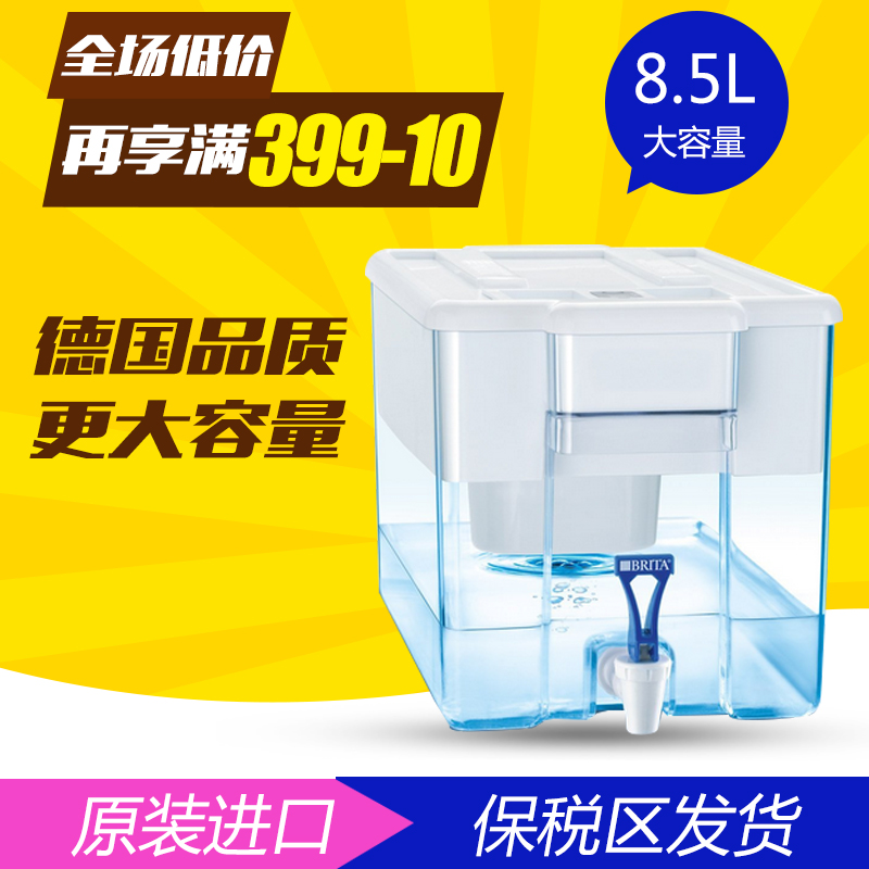 德国brita碧然德8.5升超大滤水箱8.5L净水器滤水壶净水桶厨房原装