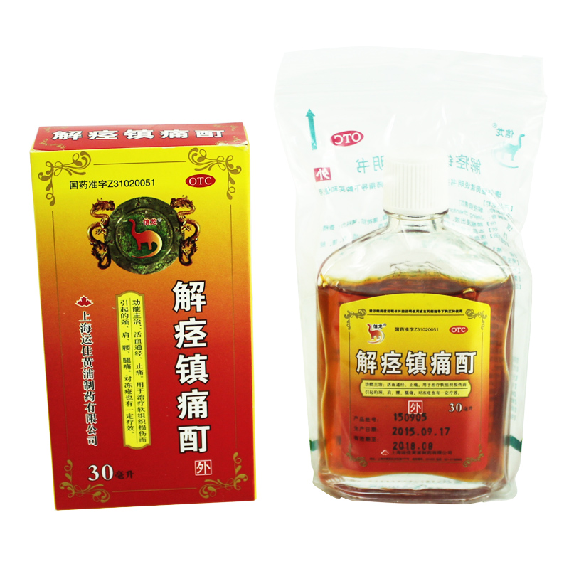 信龙 解痉镇痛酊30ml*5盒 活血通经止痛 颈腰腿肩疼痛 软组织损伤