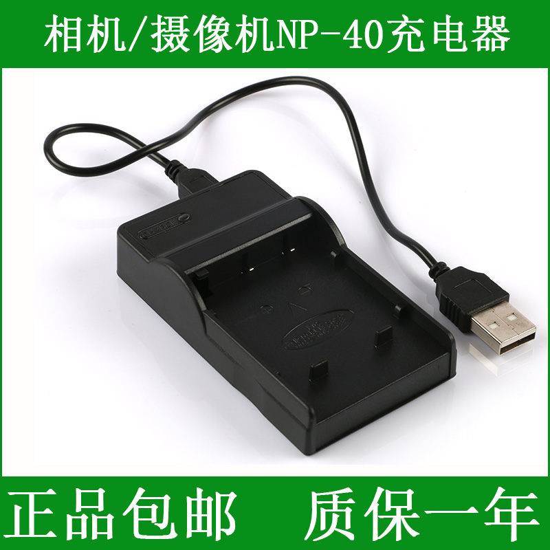 The Patriots Digital Camera Charger DC-V60 DC-V60 DC-V68 DC-V68 DC-V780 DC-V780 DC-V790