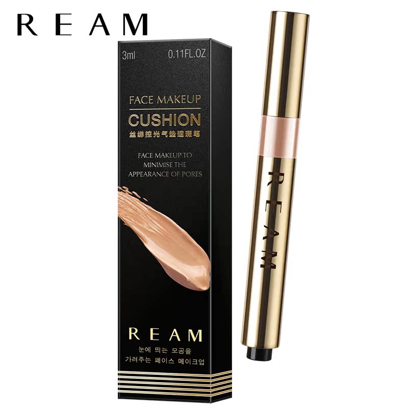 REAM遮瑕笔遮盖痘痘印黑眼圈雀斑疤痕遮瑕液棒唇部打底遮暇膏
