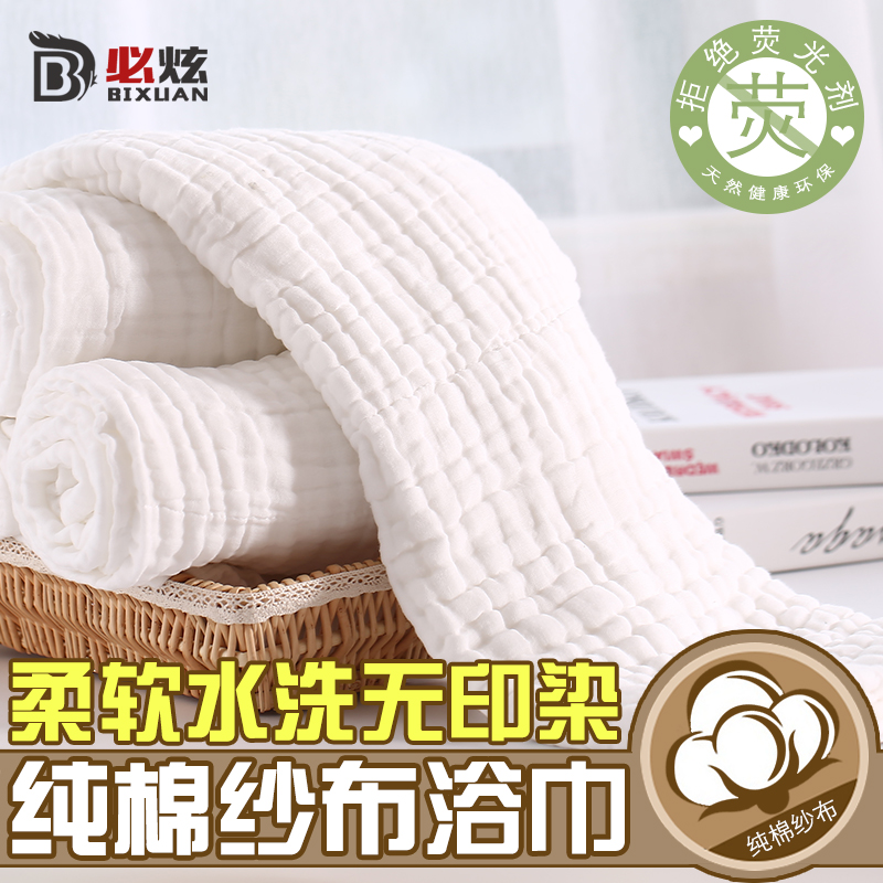 新生儿纯棉纱布浴巾婴儿纱布毛巾被秋冬宝宝超柔吸水儿童包被