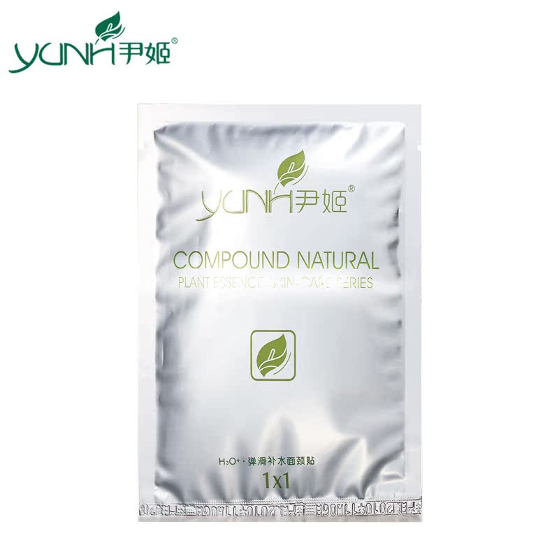 韩国尹姬专柜正品H3O+弹滑补水面颈贴补水锁水保湿修复抗衰老