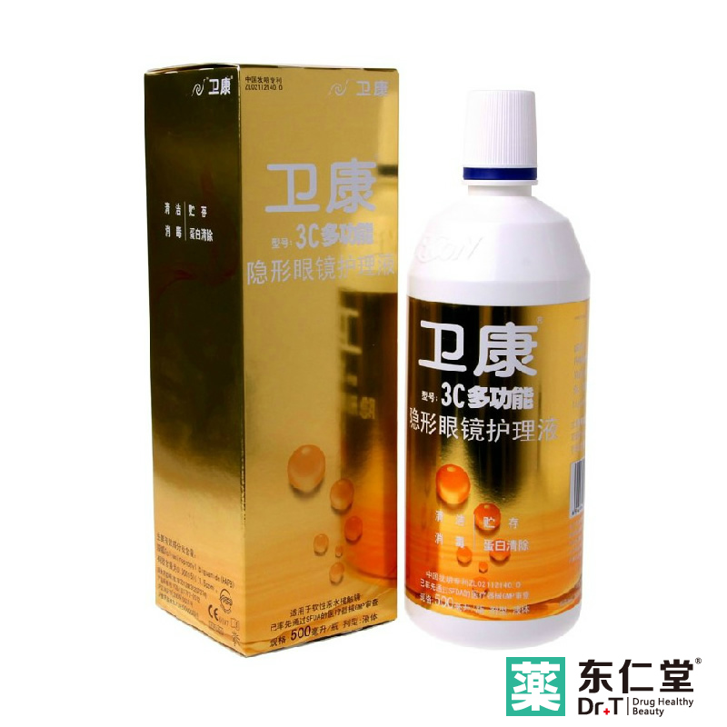 卫康隐形眼镜护理液 金装3C多功能杀菌除蛋白500ml美瞳近视适用