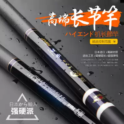 Japan's imports of carbon fiber rod 8 9 10 11 12 meters ultra-light superhard call 28 call fishing fishing pole