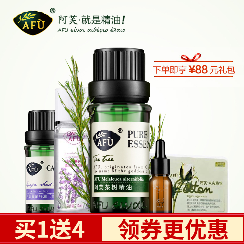 AFU阿芙茶树精油祛痘去痘印粉刺单方纯控油收毛孔天然澳洲正品
