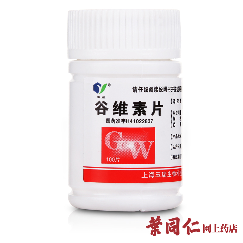 玉威谷维素片100片神经官能症经期前紧张更年期综合征的镇静助眠