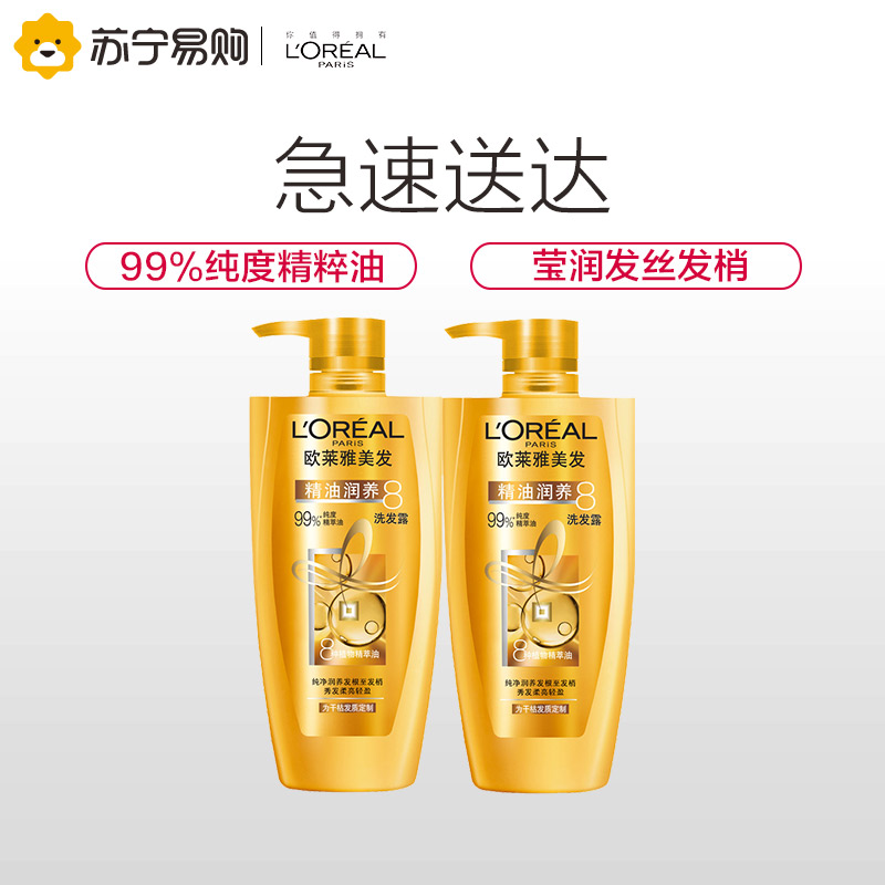 L OREAL 欧莱雅美发摩洛哥精油润养洗发水500ml*2瓶两件套超值装